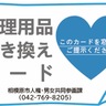 市が生理用品を無料配布　困窮する女性を支援