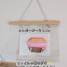 3COINS「かさばるおもちゃもスッキリ」「人気なのも納得」超優秀！子ども用品収納アイテム5選