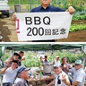 農園主の藤原さん、BBQで地域と交流刻む　18年で延べ200回