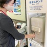 マイボトル持参で利用を