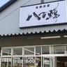 兵庫進出から約1年！市場感覚で食材が選べる『八百鮮