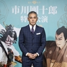 市川團十郎、「映画『国宝』などの影響で歌舞伎に関心が集まっている」いまだからこそHow