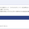 18歳以下の子供がいる世帯が購入した場合は「追加で」マチカネポイントが3,000円分付与されるんだって／豊中市が還元率40％の「プレミアム付デジタル商品券」を販売するみたい