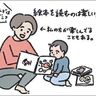 子どもの遊びサイコー！[ハハのさけび#10]