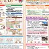 「なおえつ鉄道まつり2024」12日(土)開催