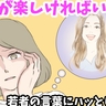 「今が楽しければいい」若者の言葉にハッとした…50代で得た人生の視点とは【体験談】