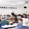 春の訪れを俳句で詠む　小田原俳句大会が大会