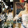 野津田でコンサート　27日　自然テーマに公演