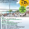 未来の架け橋を考える日　4/25開催「下関北九州道路シンポジウム」＠J:COM北九州芸術劇場【北九州市小倉北区】