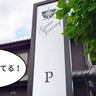 〖工事中〗すずかけ通りぞいの『ダイレックス