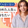 「自分の人生は、自分で選択し続ける」俳優・駒木根葵汰が決めたキャリアの分岐点