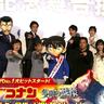 すでに8回鑑賞したお客さんに声優陣もびっくり！　劇場版『名探偵コナン