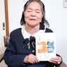 箱根町在住戸上さん　９作目の詩集を出版　言葉に映す箱根と故郷