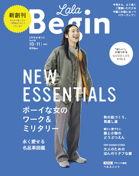 begin トップ 雑誌 出版社