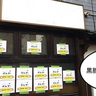 【開店】立川駅北口に『黒豚しゃぶしゃぶダイニング
