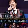 野口五郎、billboard