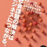 北九州市出身・岡住修兵さんが語る「地域創生とビジネスの未来」～9月6日