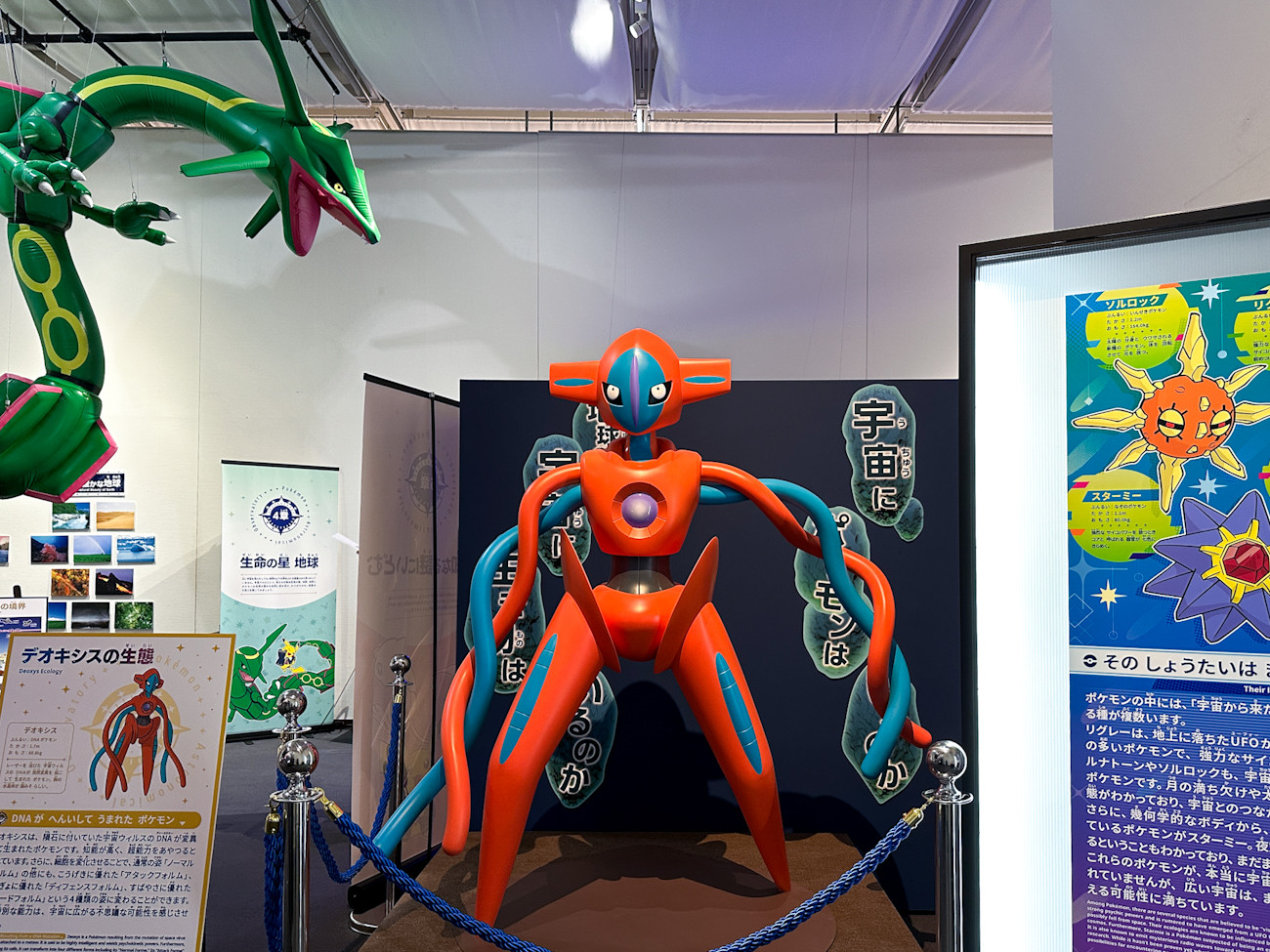 宇宙の不思議を探る ― 特別企画展「ポケモン天文台」 - Yahoo! JAPAN