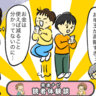 「課金したい」が止まらない!?発達障害息子のお金の使い方が不安。ポイントは見える化!?将来のための対策【読者体験談】