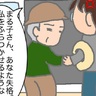 義母「あなた失格」…気分悪っ！失格なら次から私に頼まないで！
