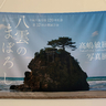 【焼津小泉八雲記念館の「高嶋敏展写真展『八雲のまぼろし』」】「八雲の目」になりきって