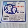 一度開けた「豆腐パック」のフィルムをまた閉じる“目からウロコのワザ”「豆腐が余っても移し替え不要」