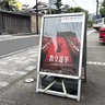 【新教皇が決まった日にエドワード・ベルガー監督「教皇選挙」を見た】