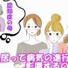 「病気の進行に影響する？」認知症の母と姉妹が見た、早期入居という選択の可能性【体験談】