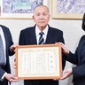 岸谷小学校　交通安全寄与で表彰状　児童の見守りなどが評価