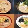 寒い日に食べたい「こってりラーメン」4選　12/24(日)までクーポン利用で500円