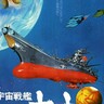 時代を変えたアニメ「宇宙戦艦ヤマト」松本零士の緻密さとメカセンス抜きには成立しない！