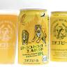 エチゴビールから限定醸造ビール「シトラストラタエルドラドIPL」が4/19に新発売