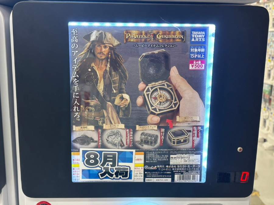 ジャックのコンパスをゲットせよ！「パイレーツ・オブ