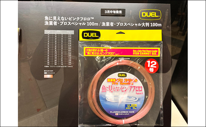 釣りフェス2025 in 横浜】DUELブースは何が目玉アイテム？ 担当