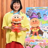 「私が先で…」南海キャンディーズ・しずちゃんのゲスト声優出演が決定『それいけ！アンパンマン　チャポンのヒーロー！』