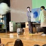 「らんま先生」が実験ショー　親子向け、緑公会堂で