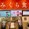 ゼンショーの新しいコンビニ「さくらみくら」の「牛カルビビビンバ丼」はコンビニ弁当の域を完全に超えた…なんなら韓国の風も吹いた