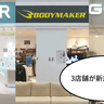 【開店】2025春の新店ラッシュ！ららぽーと立川立飛に新規オープンの3店舗『Anker