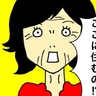 母「私、今日からここに住むの！？」施設への引っ越しを終え…いまさら！？