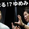 「水と油でもいい」買収合意で話題のアクセンチュアとゆめみを直撃
