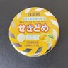 「浅田飴の空き缶」が“レトロかわいく”変身！簡単リメイク術→「磨くだけ!?」「気分も上がる！」