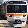 JR東海、夏季限定の在来線乗り放題きっぷを新発売　東海道新幹線を絡めた「ちょっと特殊な発売条件」に注目
