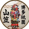 西鉄が「博多祇園