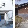 箱根町　サウンディングで活用法探る　２施設で実施