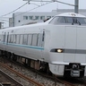 JR奈良線に約35年ぶりの臨時特急列車　JR西日本、25年春に「いにしへ」号運転へ
