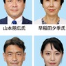 現新４人の争いか