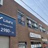 「LifeFit新河岸駅前店」は川越の24時間フィットネスジム。日々の運動習慣で健康に過ごしてほしい─地元に貢献するオーナーの想いとは
