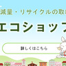 豊中市のごみ収集車にラッピングされているものがあるって知ってた？／豊中市環境部へ行ってどこで見れるか聞いて来た