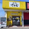 下郡の『たこ焼一番』跡地に焼鳥テイクアウトのお店ができたみたい