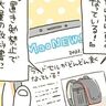 我が家のラン活～ランドセルの重さ編～[10年ぶりに出産しました#263]
